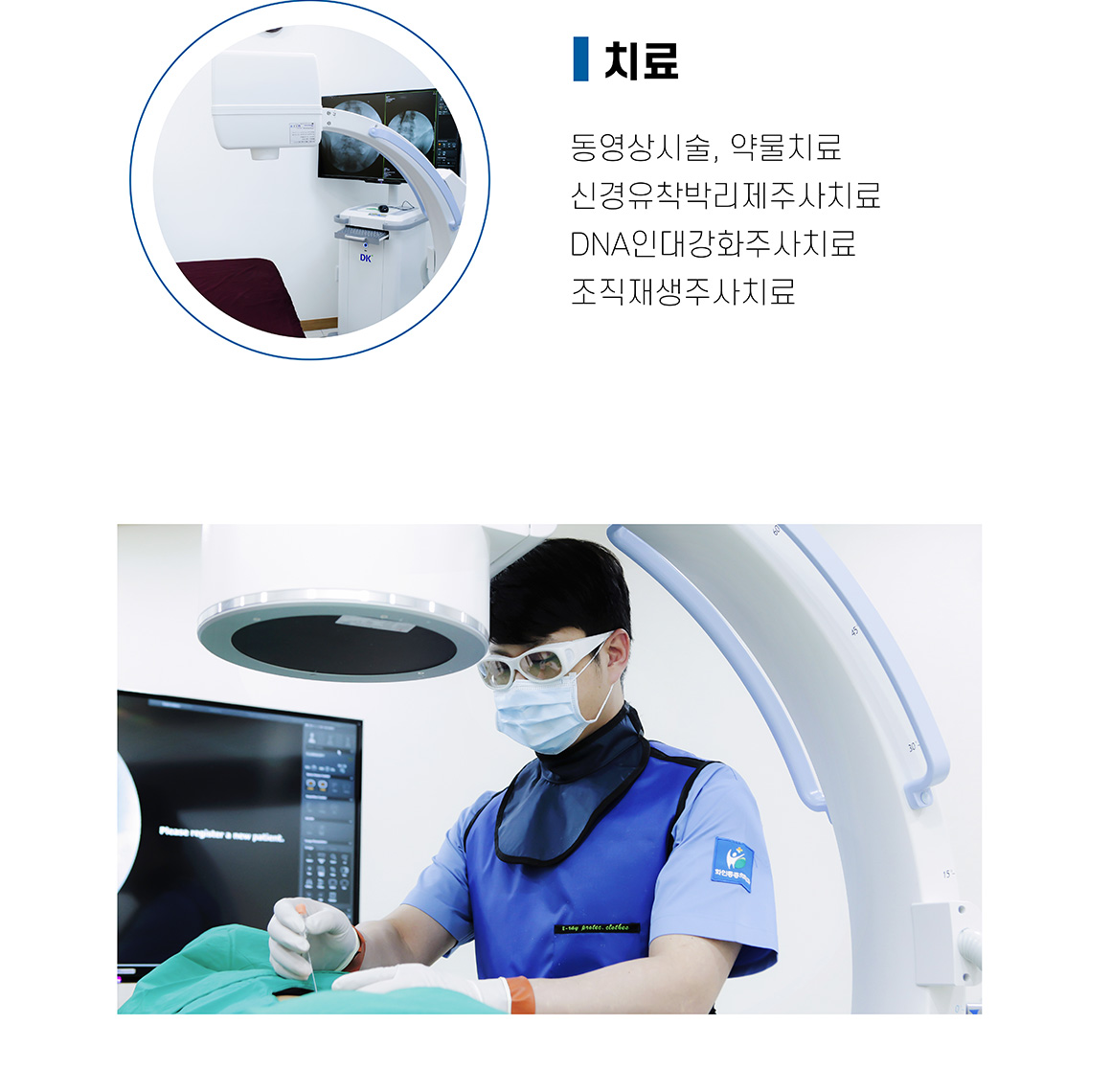 척추관협착증 치료